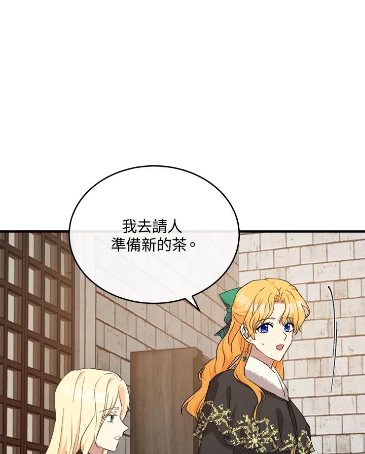 恶女的王座 第93话 第104页