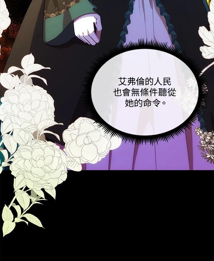 恶女的王座 第93话 第62页