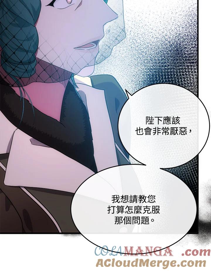 恶女的王座 第93话 第29页