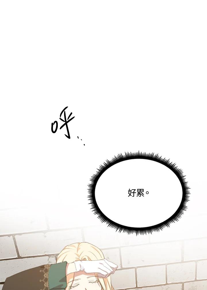 恶女的王座 第93话 第116页