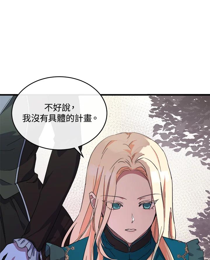 恶女的王座 第93话 第30页