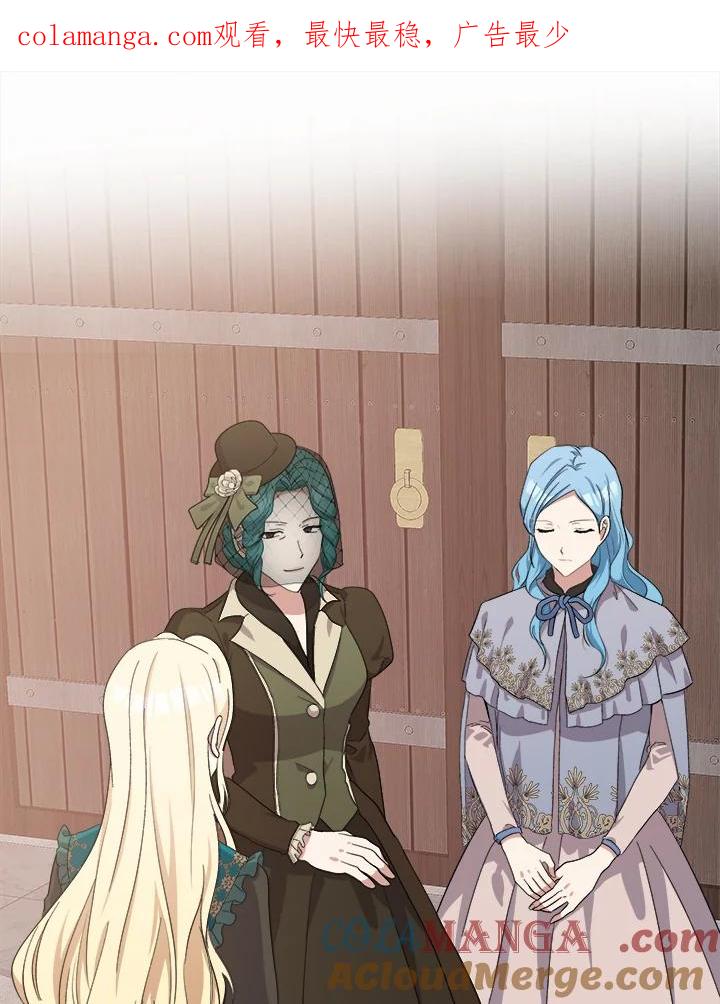 恶女的王座 第93话 第1页