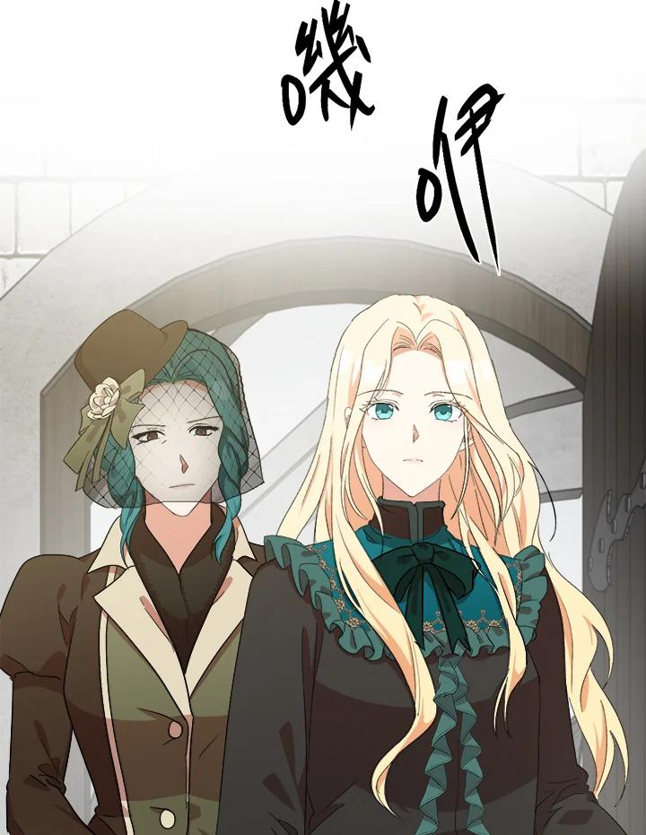 恶女的王座 第93话 第68页