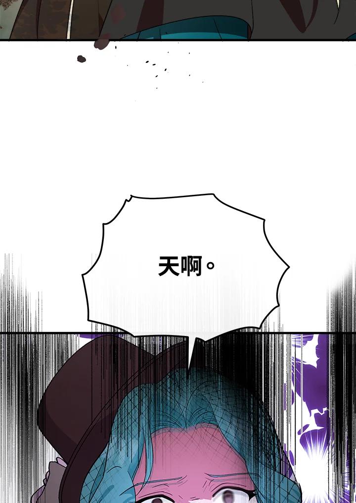 恶女的王座 第93话 第42页
