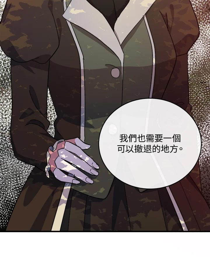 恶女的王座 第93话 第56页