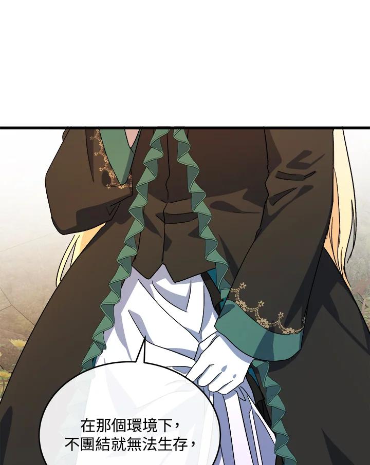 恶女的王座 第93话 第50页