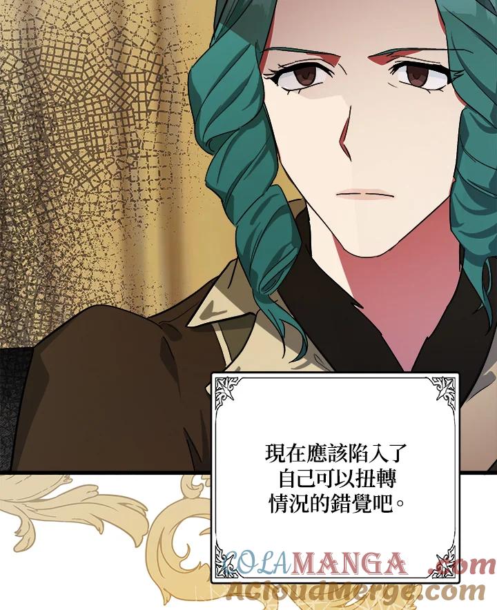 恶女的王座 第93话 第113页
