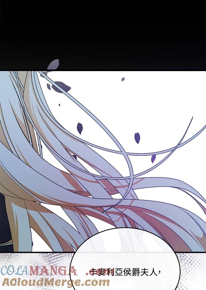 恶女的王座 第93话 第37页