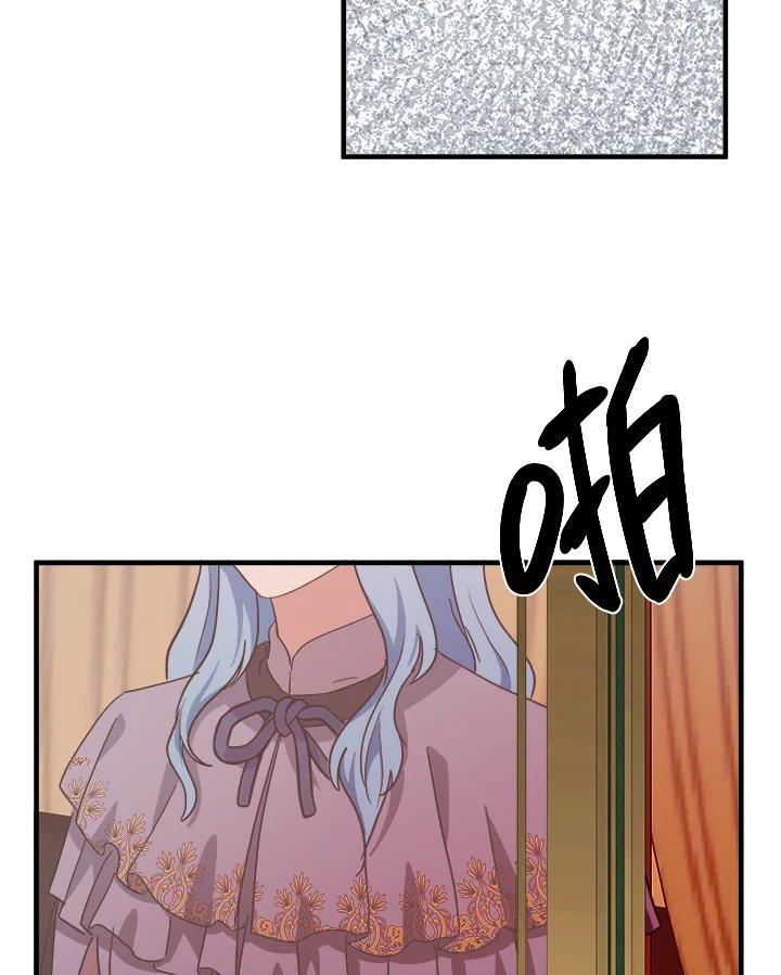 恶女的王座 第93话 第74页