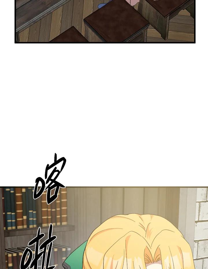 恶女的王座 第93话 第66页