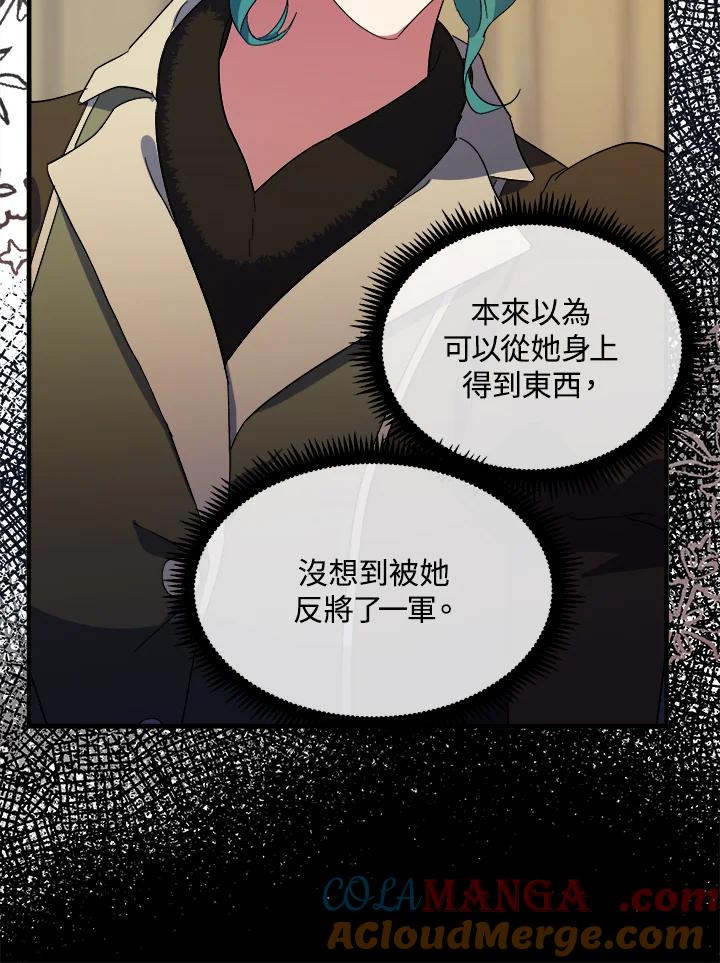 恶女的王座 第93话 第101页