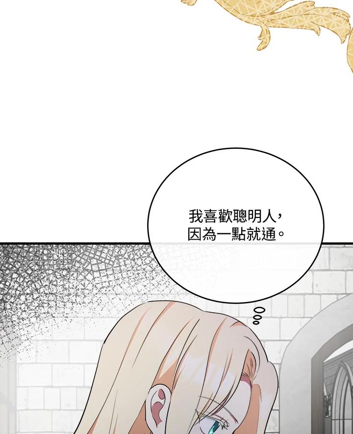 恶女的王座 第93话 第114页