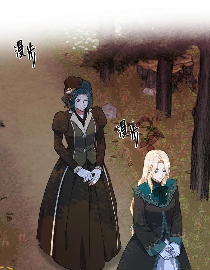 恶女的王座 第93话 第11页