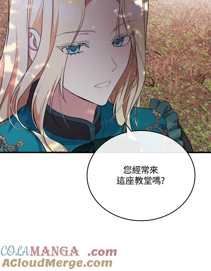 恶女的王座 第93话 第13页