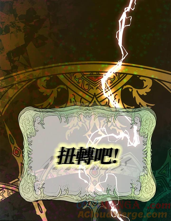 恶女的王座 第94话 第37页