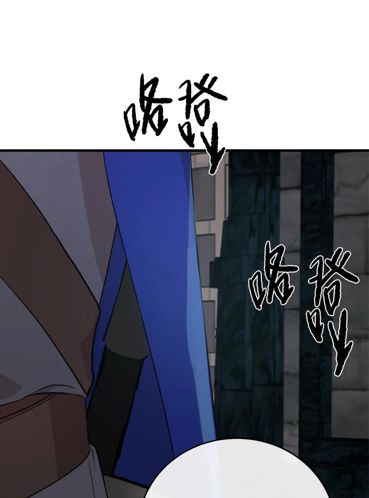 恶女的王座 第94话 第50页
