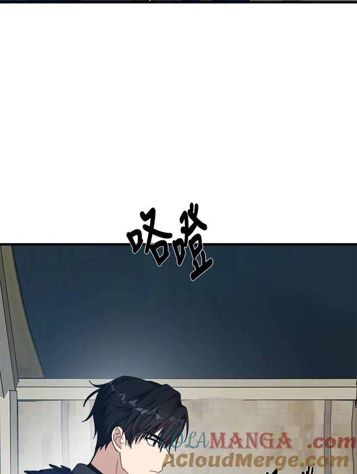 恶女的王座 第94话 第65页