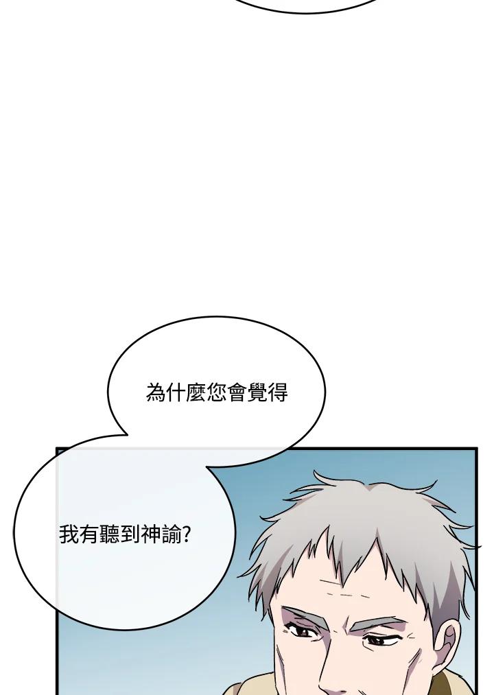 恶女的王座 第94话 第118页