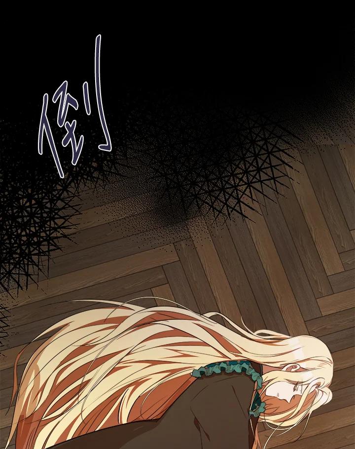 恶女的王座 第94话 第44页