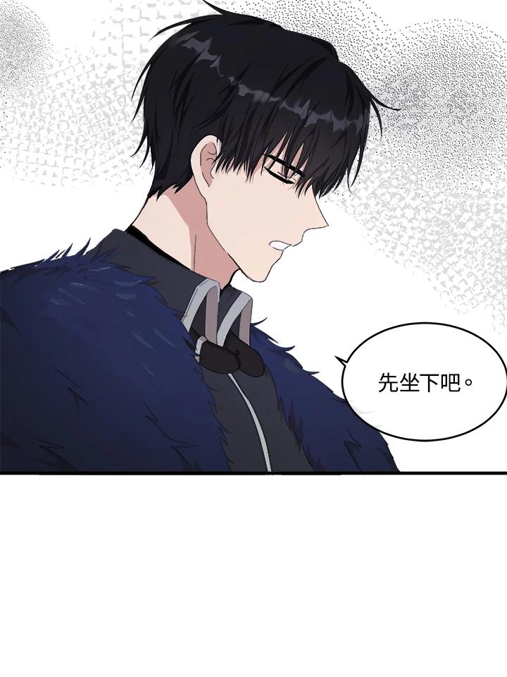 恶女的王座 第94话 第88页