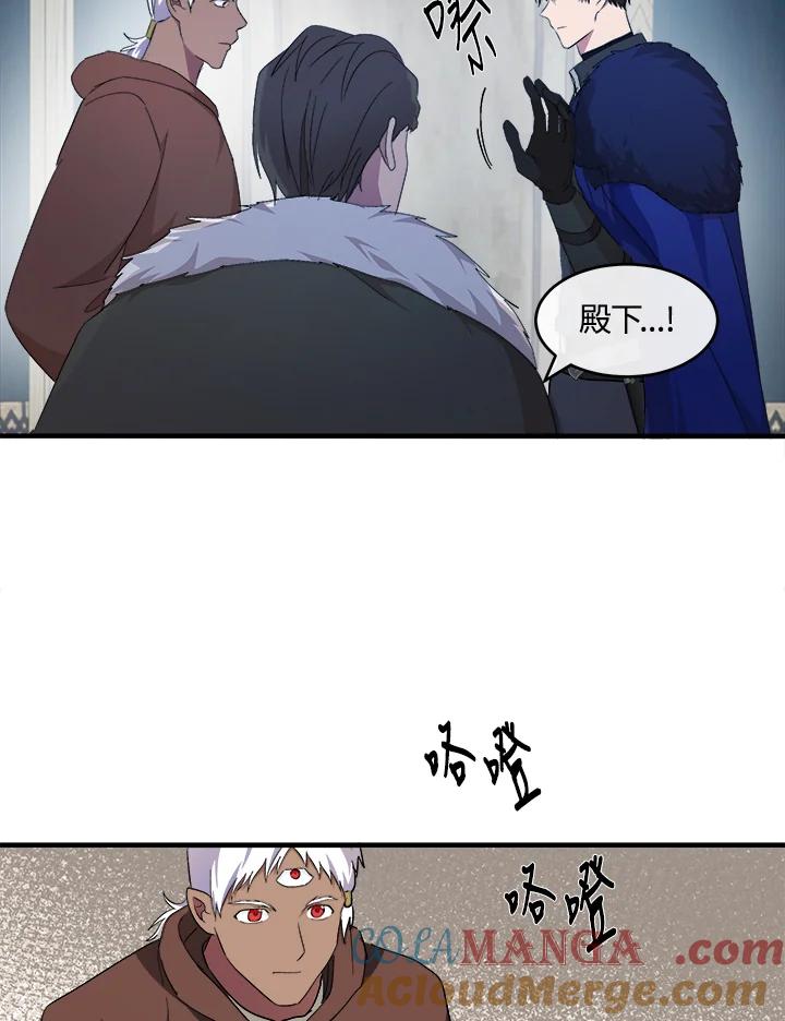 恶女的王座 第94话 第93页