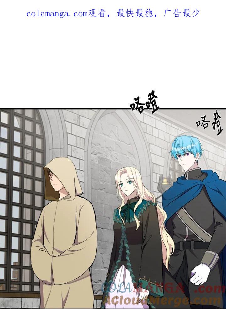 恶女的王座 第94话 第1页
