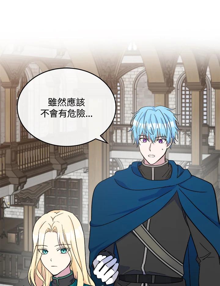 恶女的王座 第94话 第7页