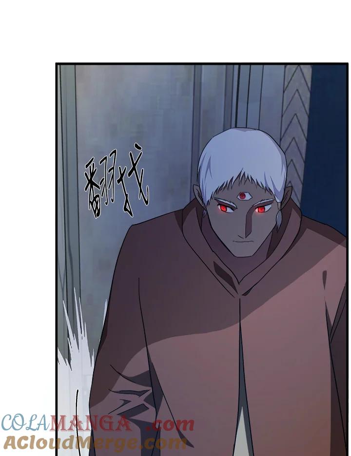 恶女的王座 第94话 第89页