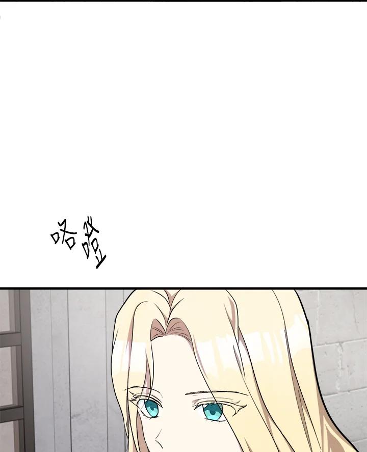 恶女的王座 第94话 第2页