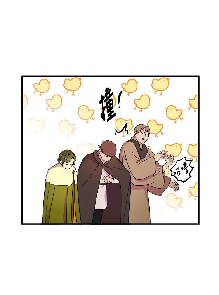 恶女的王座 第94话 第70页