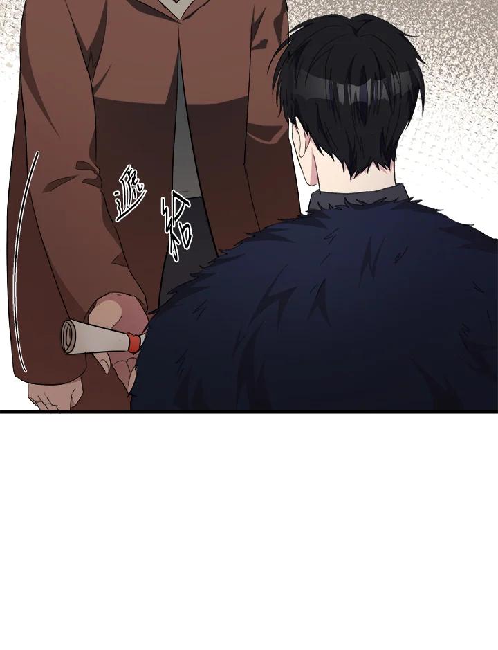 恶女的王座 第94话 第94页