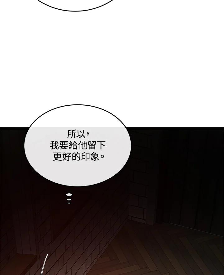 恶女的王座 第94话 第32页