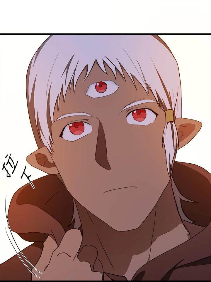 恶女的王座 第94话 第83页