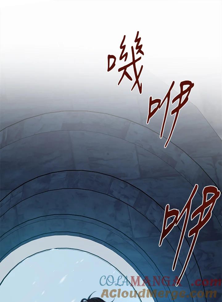 恶女的王座 第94话 第57页
