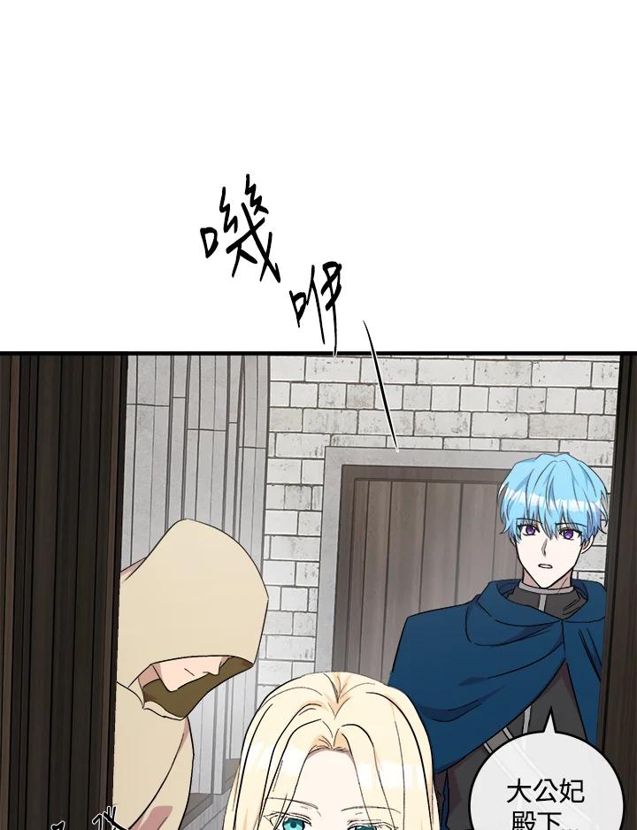 恶女的王座 第94话 第10页