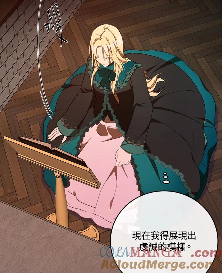 恶女的王座 第94话 第33页