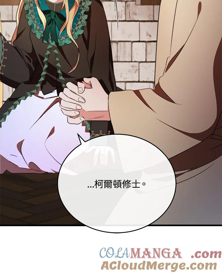 恶女的王座 第94话 第109页