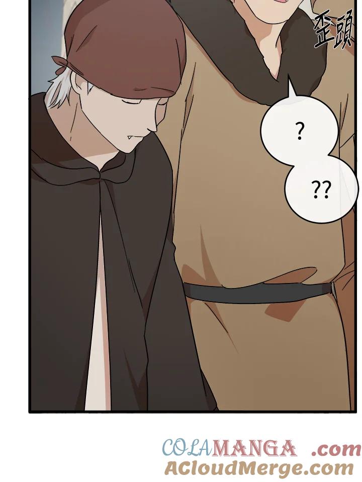 恶女的王座 第94话 第69页