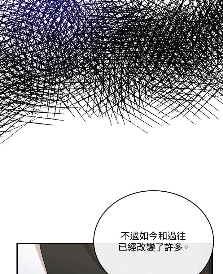 恶女的王座 第94话 第30页