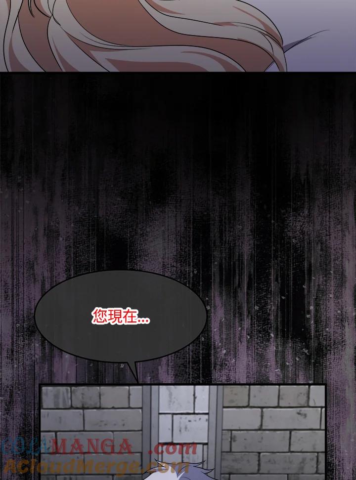 恶女的王座 第95话 第101页