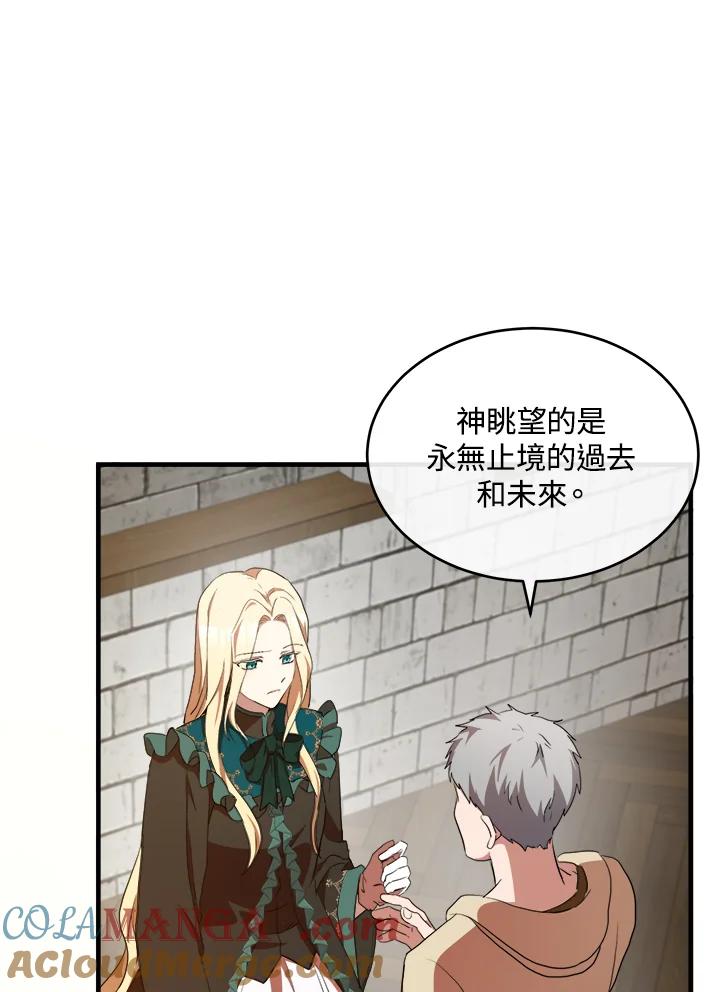恶女的王座 第95话 第49页