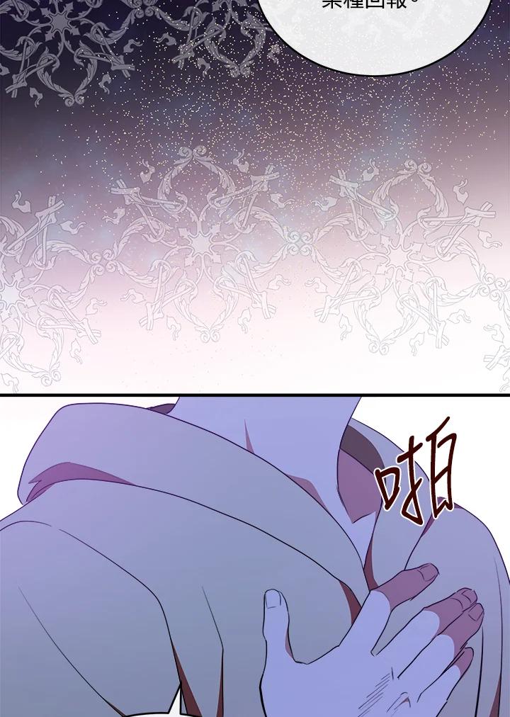 恶女的王座 第95话 第23页