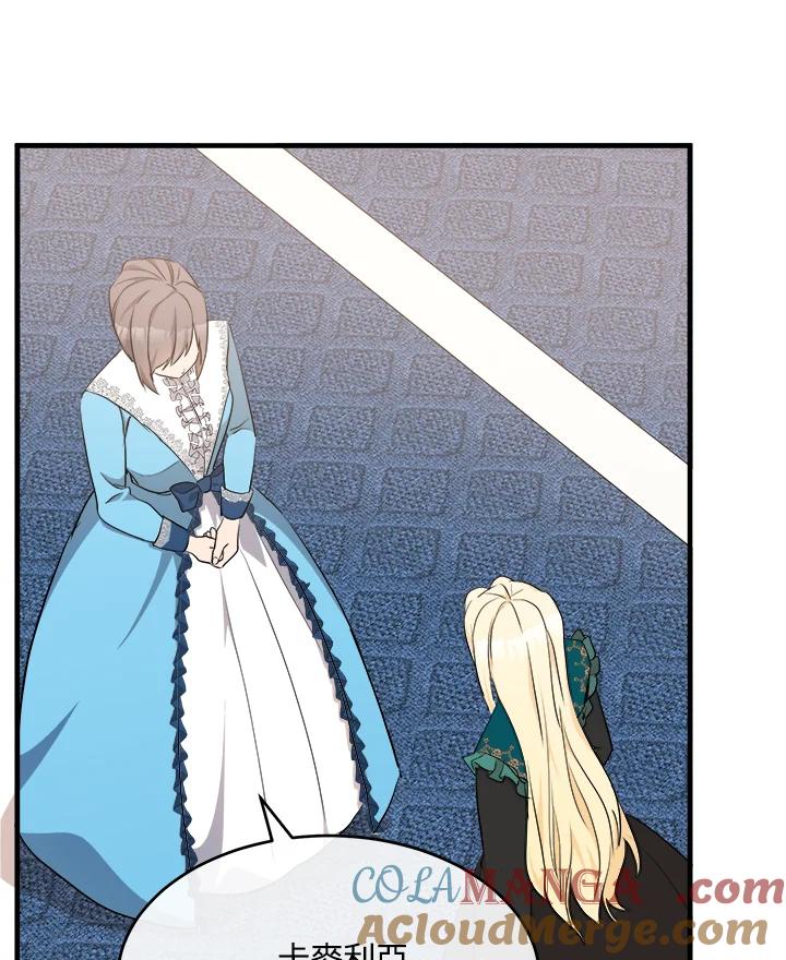 恶女的王座 第95话 第73页