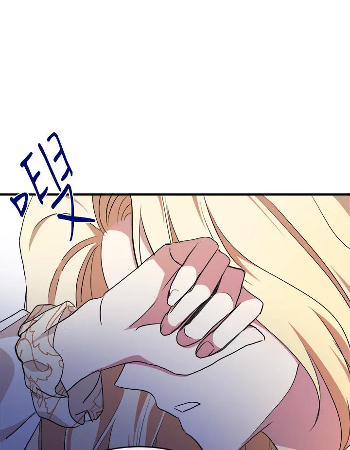 恶女的王座 第95话 第123页