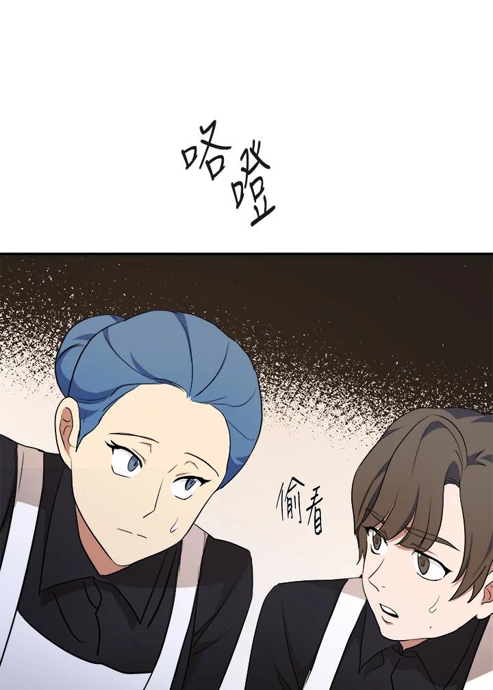 恶女的王座 第95话 第66页