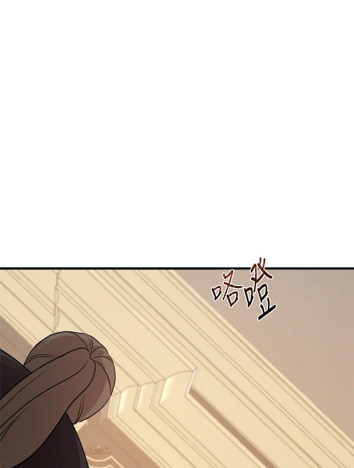恶女的王座 第95话 第63页