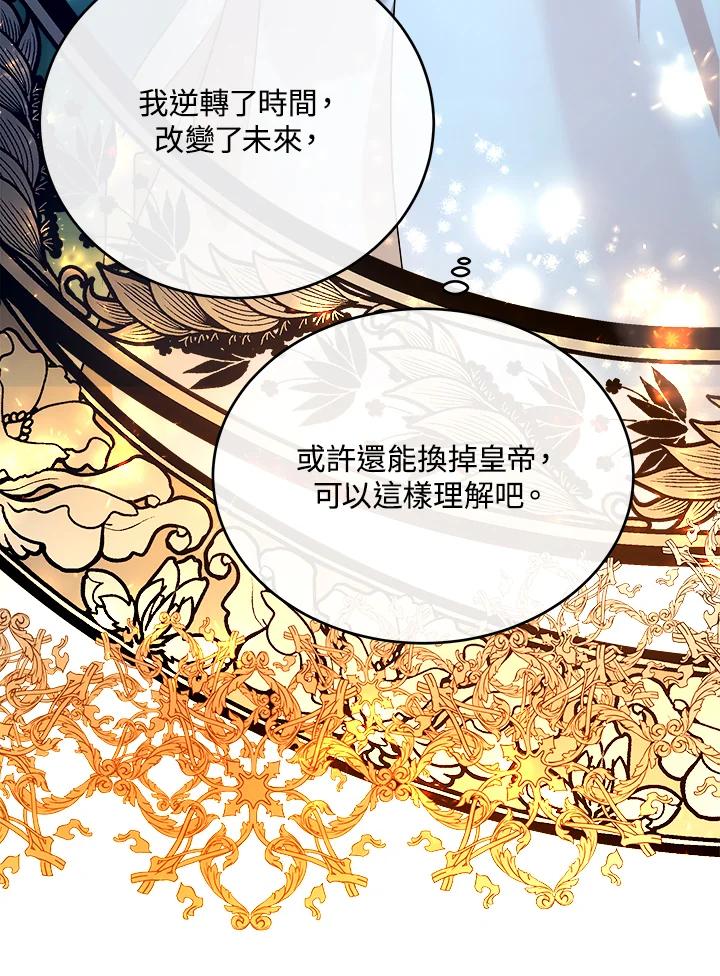 恶女的王座 第95话 第107页