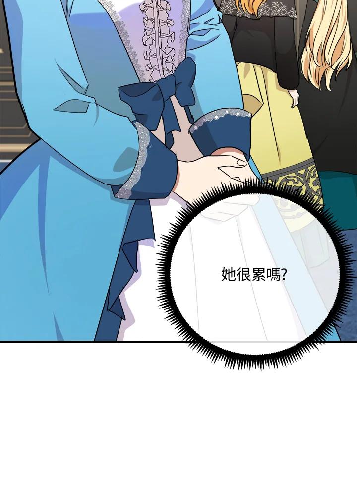 恶女的王座 第95话 第90页