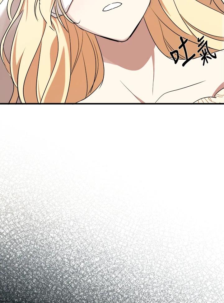 恶女的王座 第95话 第104页