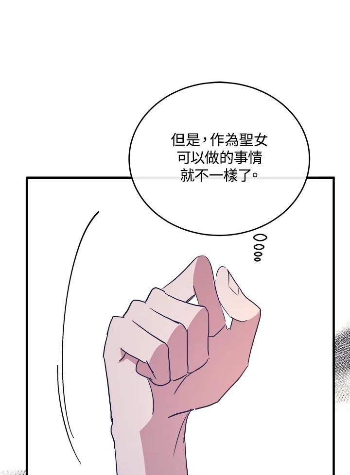 恶女的王座 第95话 第108页